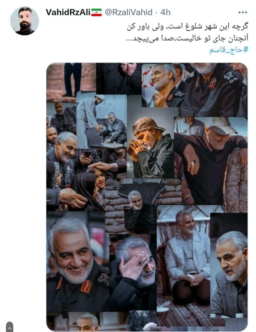 توصیف عاشقانه توییتریها از سردار دلها