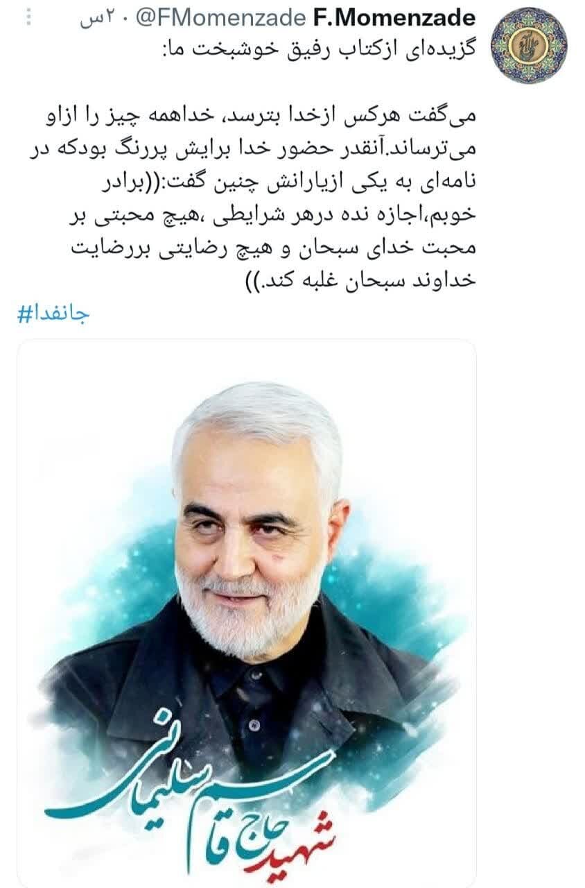 توصیف عاشقانه توییتریها از سردار دلها