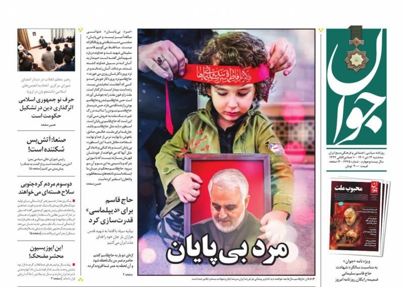 مرد بیپایان