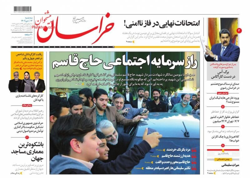 مرد بیپایان