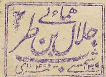 زادروز جلالالدین همایی