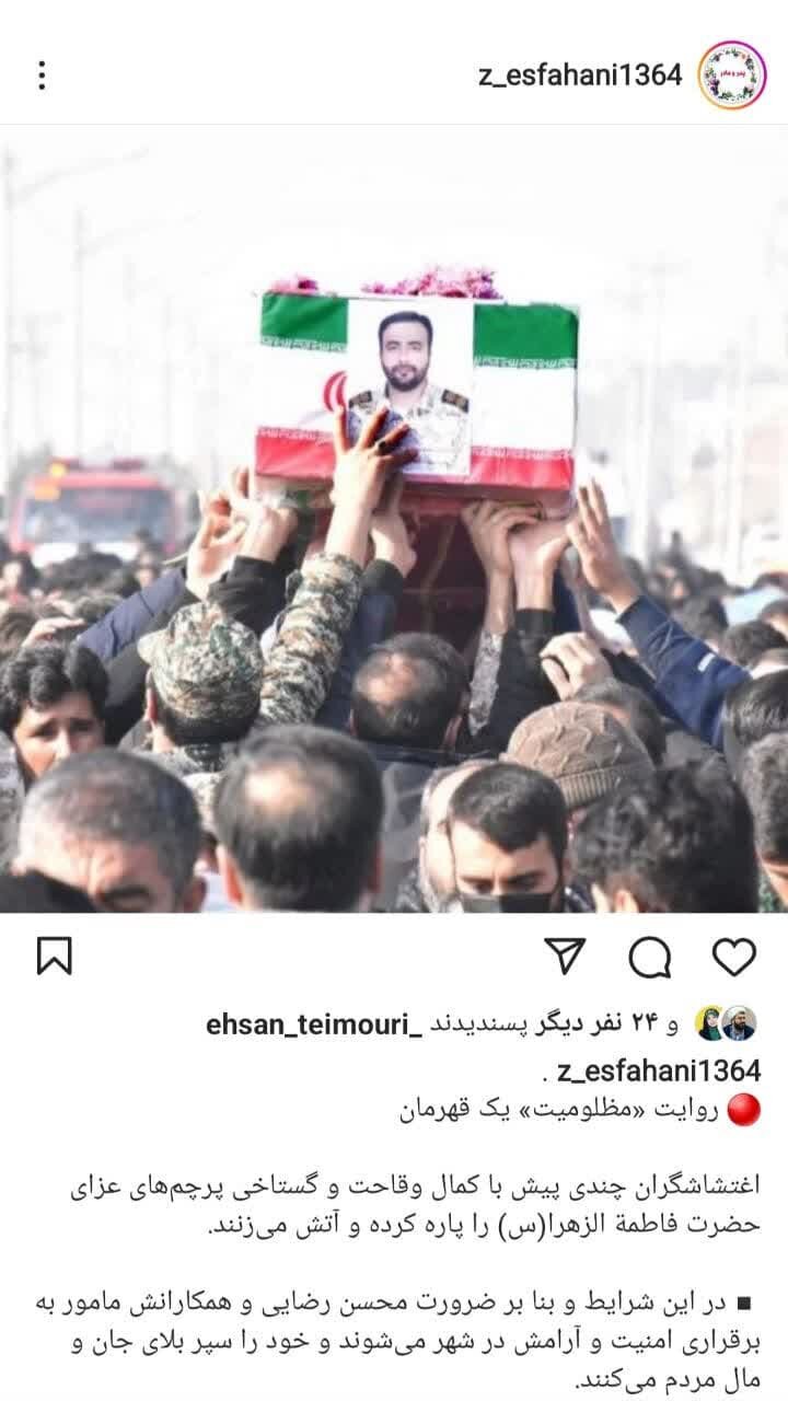 روایت مظلومیت یک قهرمان