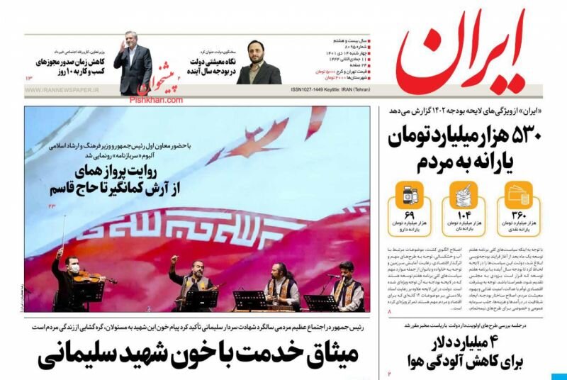 ۵۳۰ هزارمیلیاردتومان یارانه به مردم