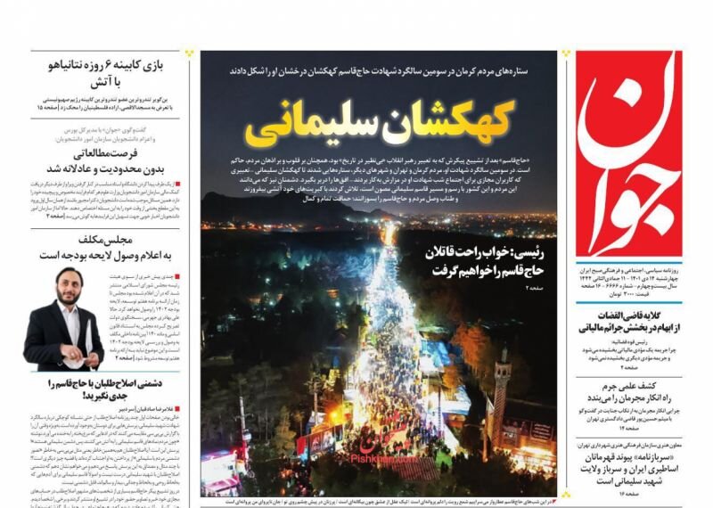 ۵۳۰ هزارمیلیاردتومان یارانه به مردم