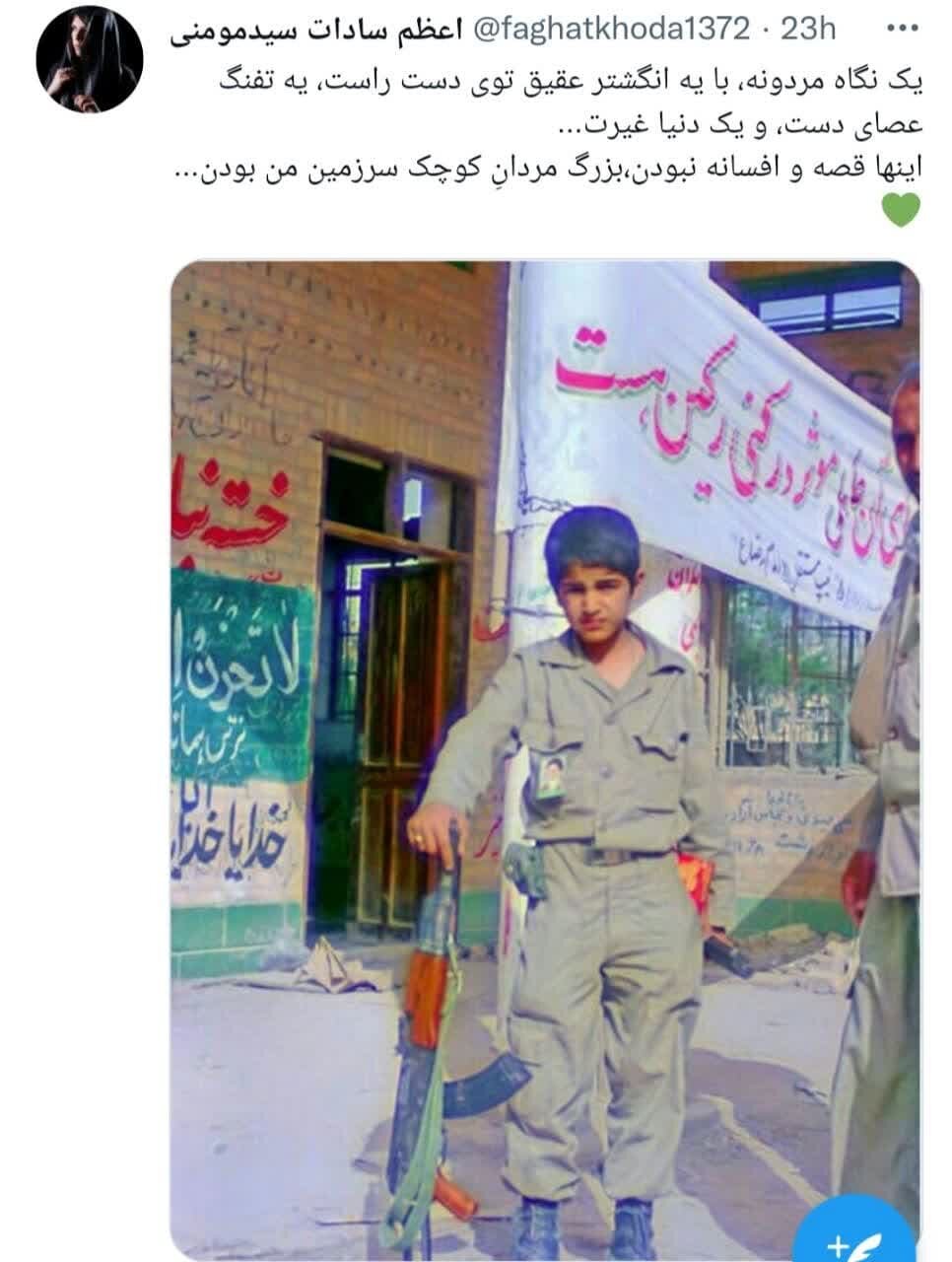 یک دنیا غیرت