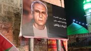 آزادی قدیمی‌ترین اسیر فلسطینی بعد از ۴۰ سال