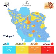 آخرین وضعیت رنگ‌بندی کرونایی شهرهای ایران +جزئیات