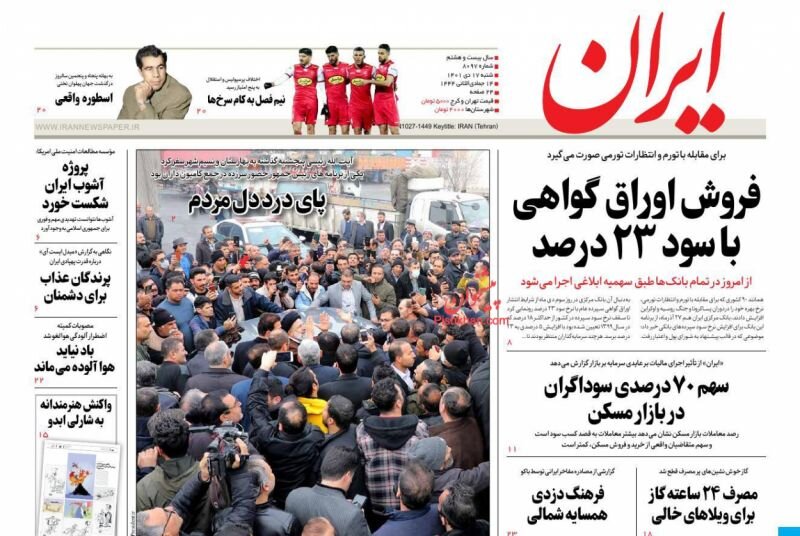 فروش اوراق گواهی با سود ۲۳ درصد