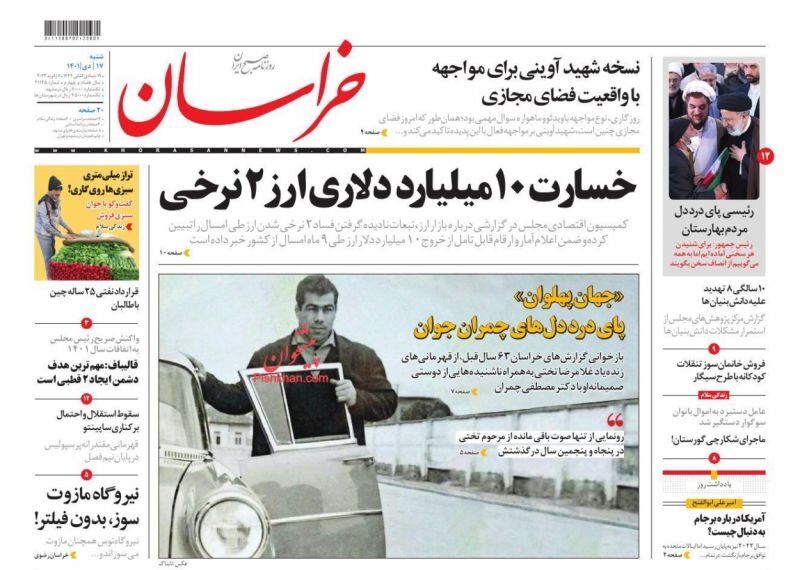 فروش اوراق گواهی با سود ۲۳ درصد