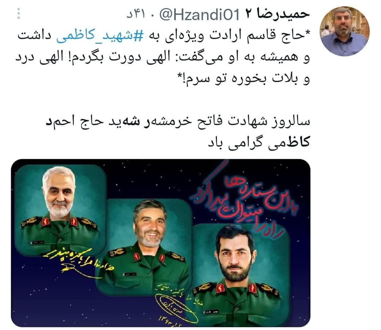 دلتنگی توییتریها برای سپهسالار حضرت روحالله