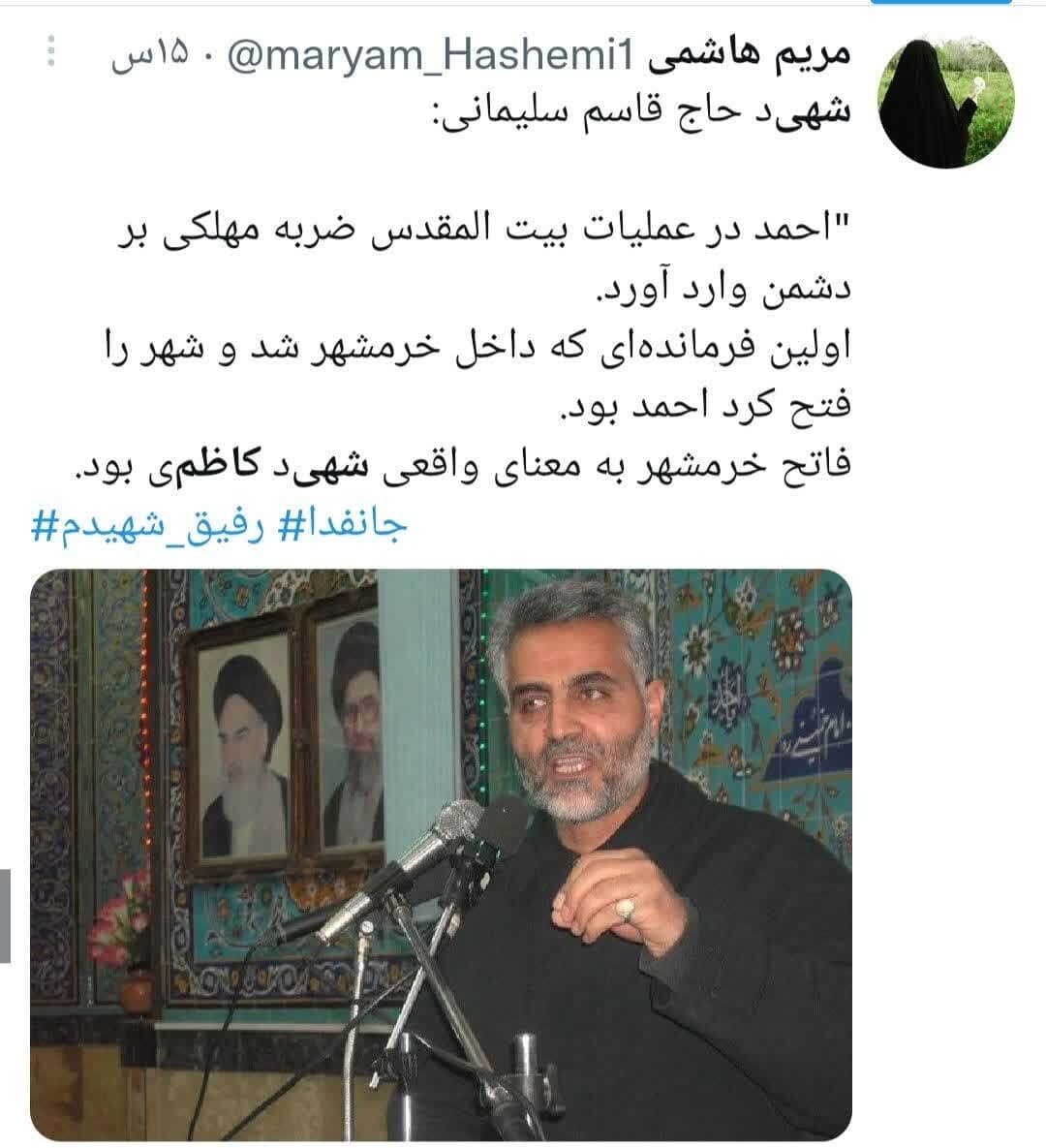 دلتنگی توییتریها برای سپهسالار حضرت روحالله