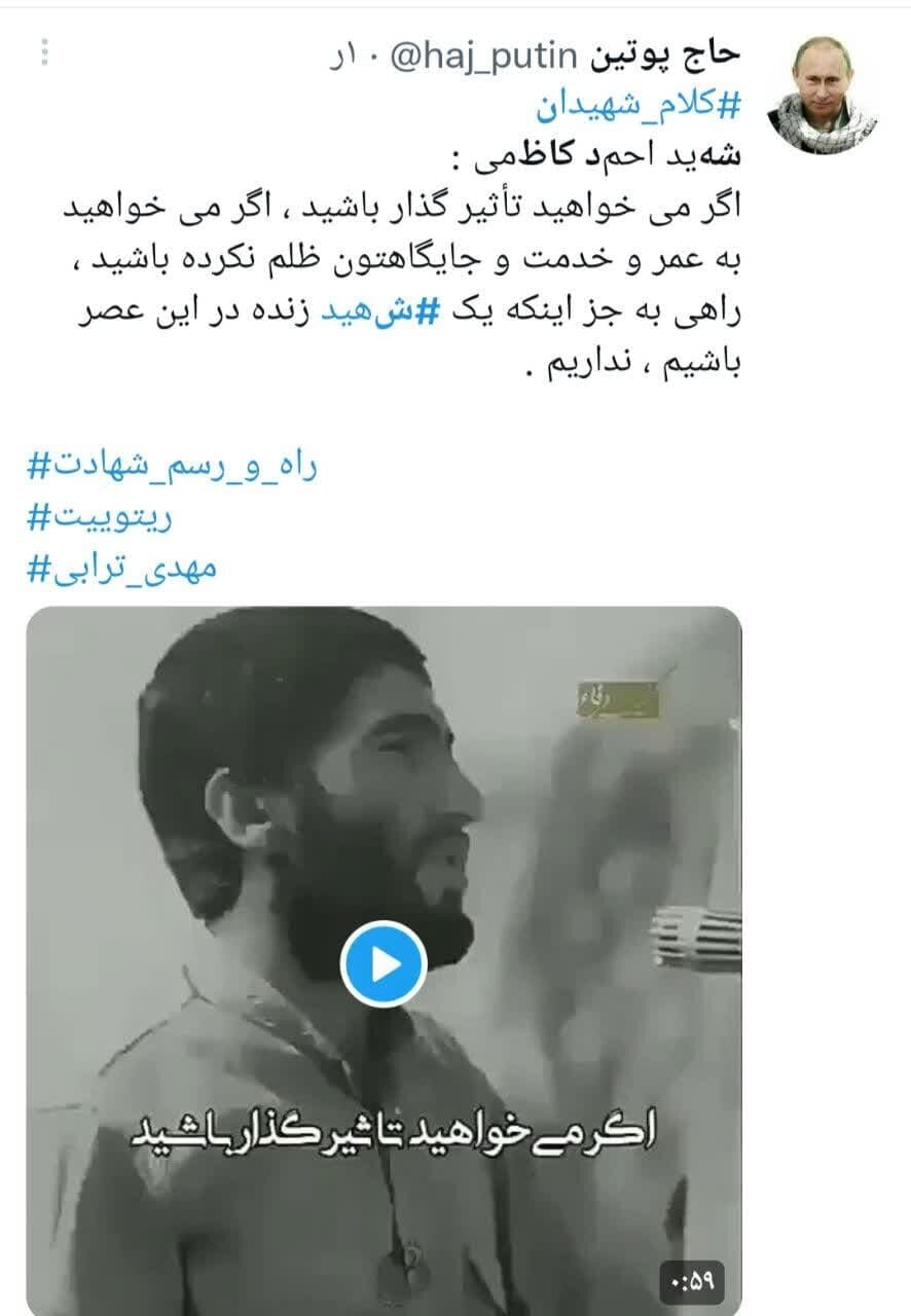 دلتنگی توییتریها برای سپهسالار حضرت روحالله