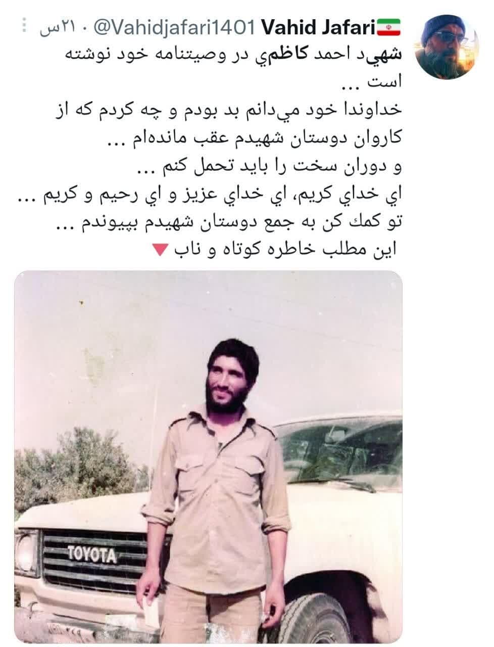 دلتنگی توییتریها برای سپهسالار حضرت روحالله