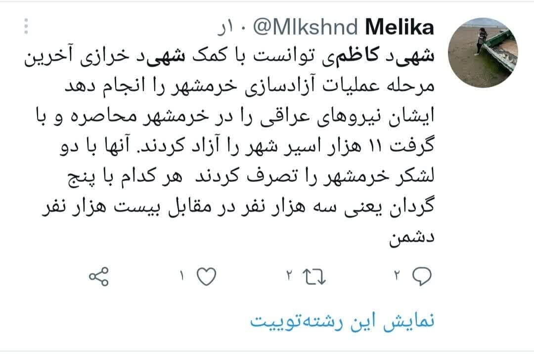 دلتنگی توییتریها برای سپهسالار حضرت روحالله