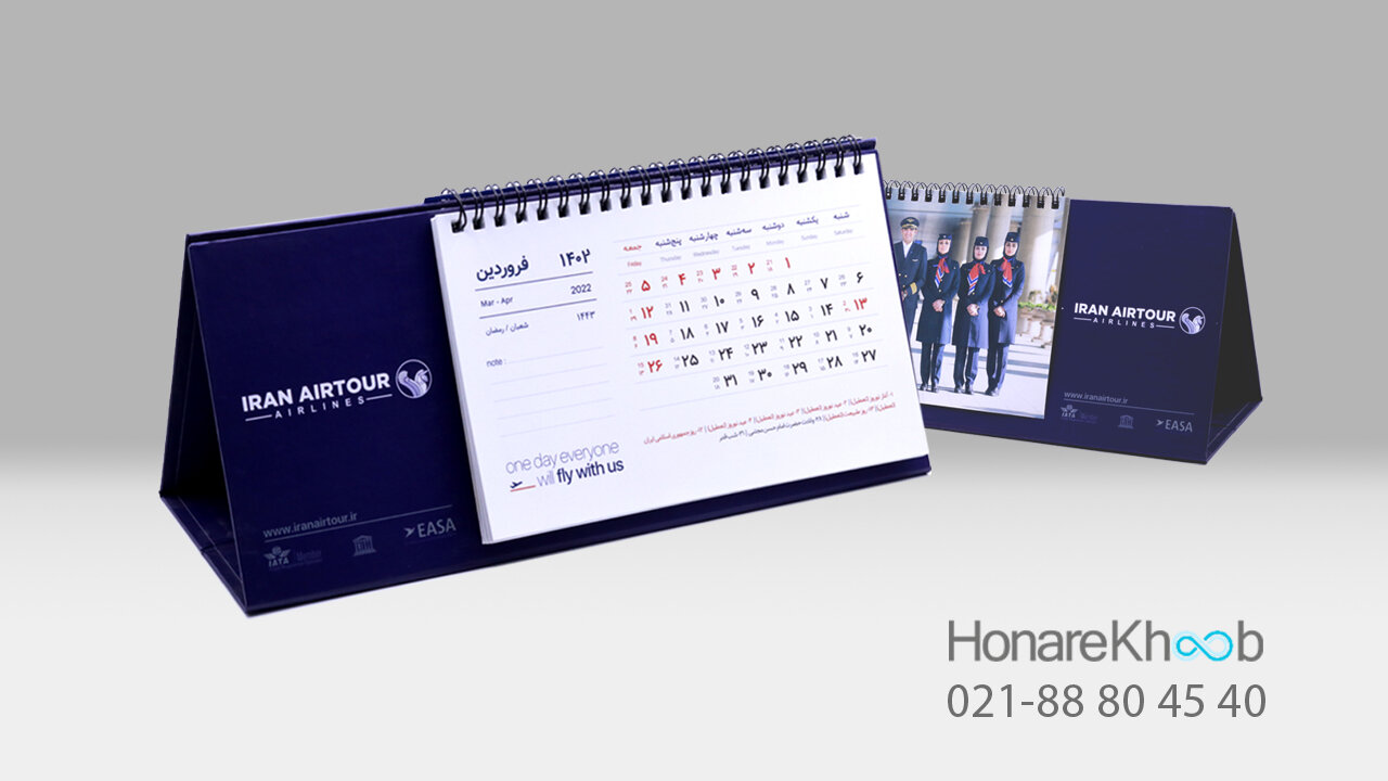 تقویم رومیزی