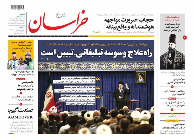 بلوکه شدن بودجه ۱۴۰۲ در بهارستان