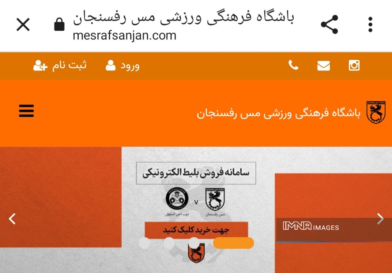 دیدار مس رفسنجان و ذوبآهن با تماشاگر برگزار میشود!+عکس