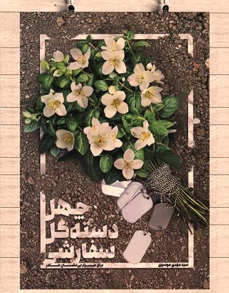 روز حضرت مادر با کتابهای فاطمی