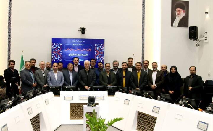 چهارمین دوره تعالی سازمانی در شهرداری اصفهان به پایان رسید