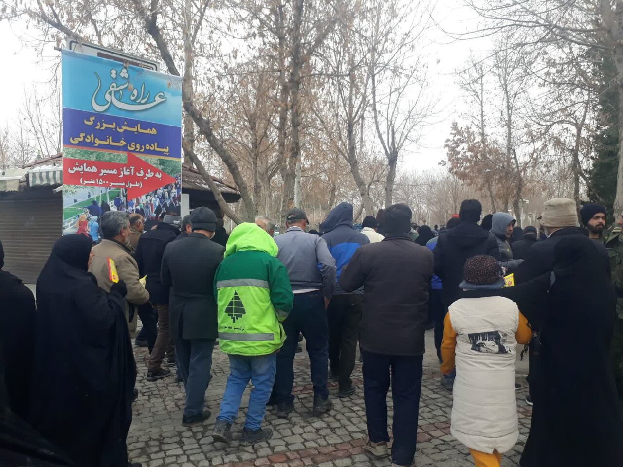 برگزاری پیاده روی خانوادگی راه عاشقی در پارک ناژوان