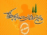 جشنواره رادیویی «پژواک» تمدید شد