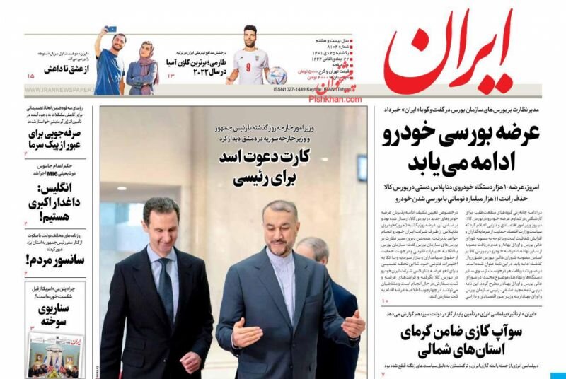 کارت دعوت اسد برای رئیسی