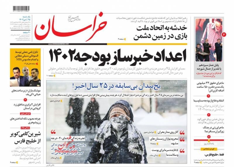 کارت دعوت اسد برای رئیسی