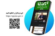 سکوی نرم‌افزاری «مالیات من» رونمایی شد