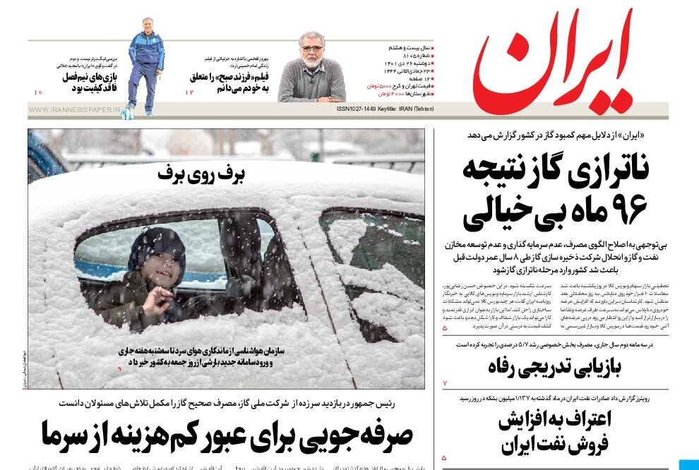 برف روی برف