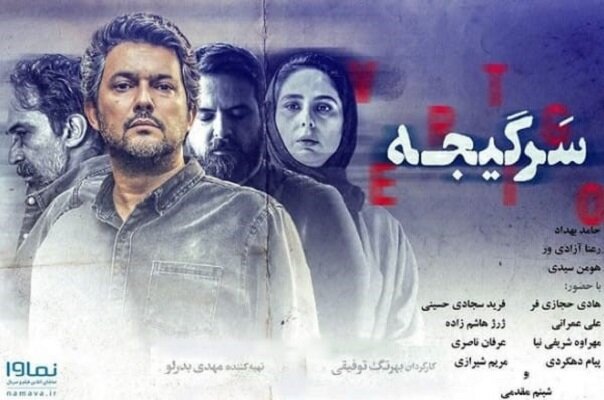 دانلود سریال پوست شیر قسمت ۲۰ بیستم (دانلود قسمت 20 پوست شیر) کامل با حجم رایگان