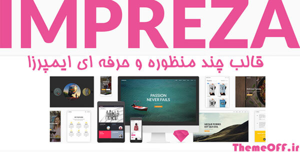 خرید قالب فروشگاهی و قالب شرکتی وردپرس از تم آف