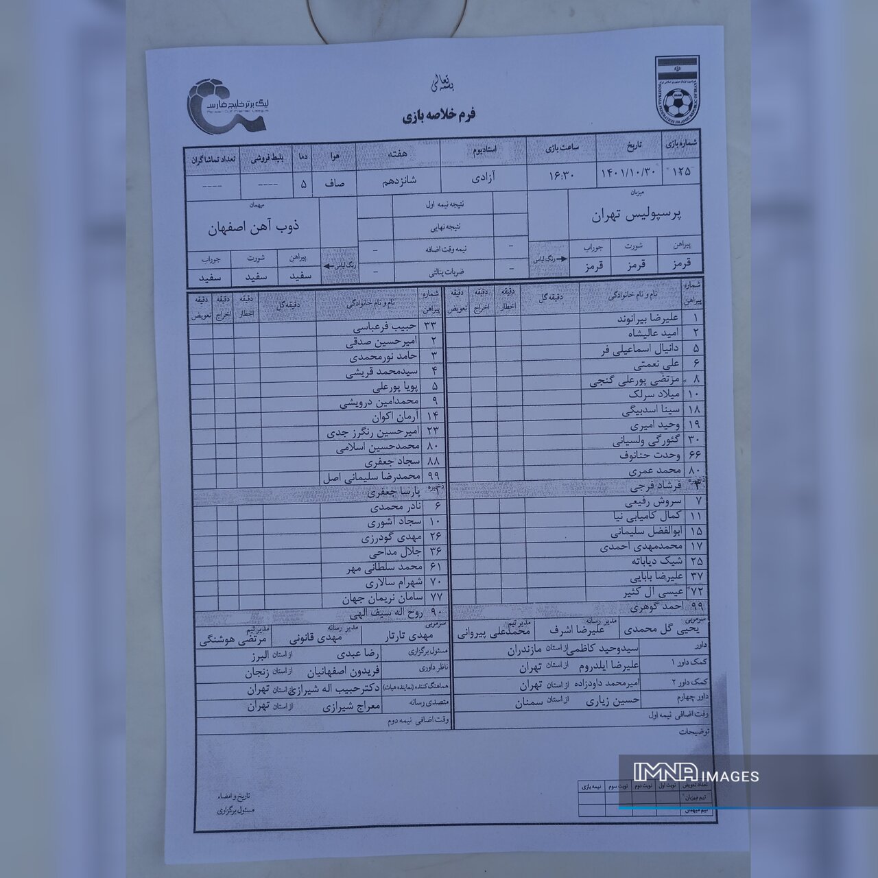 لیست پرسپولیس و ذوبآهن سورپرایز داشت! +عکس