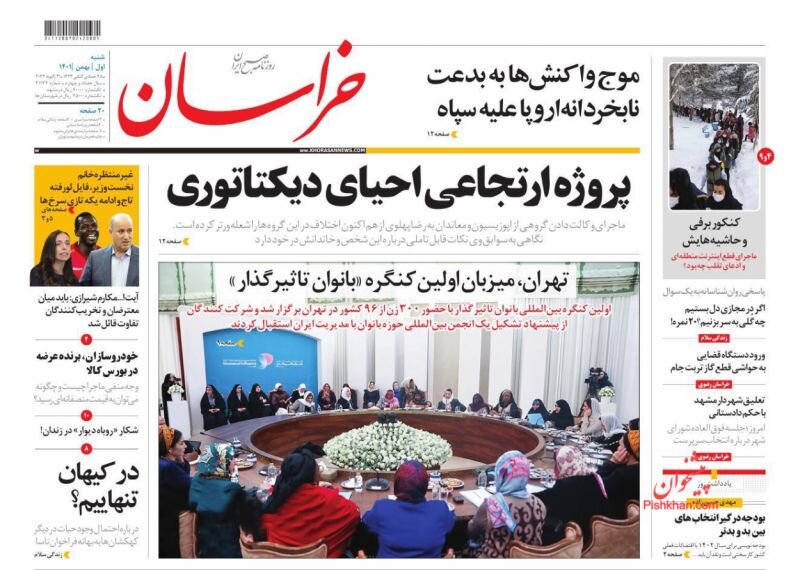 پروژه ارتجاعی احیای دیکتاتوری