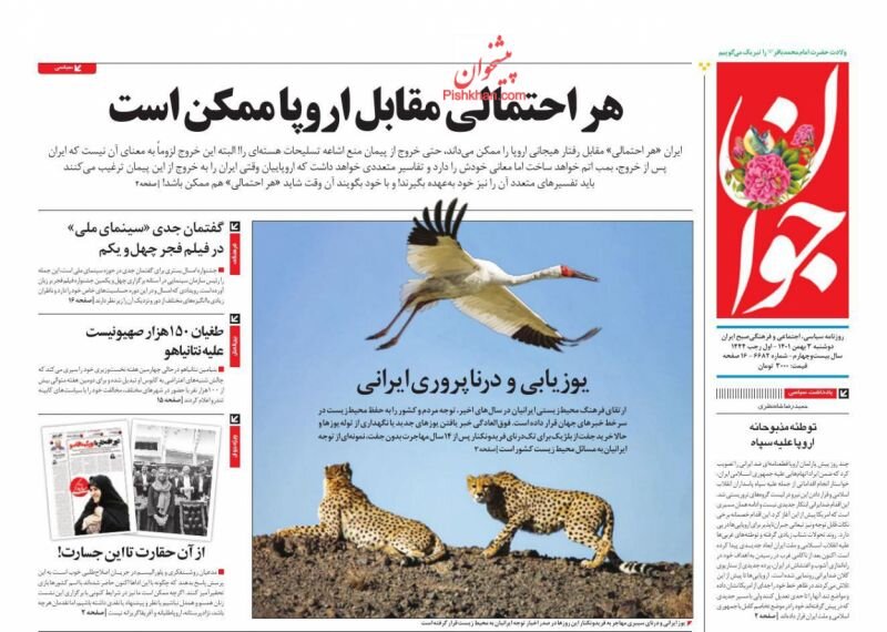 وضعیت ارز و طلا کاهشی میشود