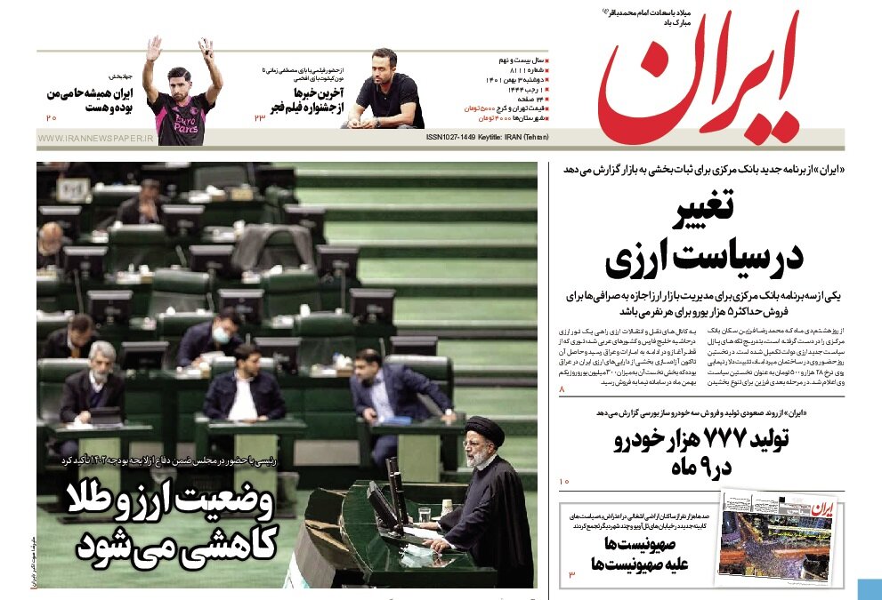 وضعیت ارز و طلا کاهشی میشود