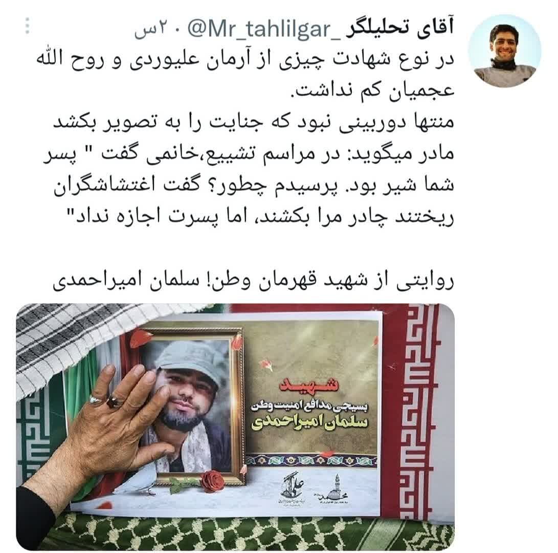 روایتی از شهید قهرمان وطن!