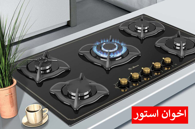 پرفروش ترین گازهای صفحه ای اخوان - ایمنا
