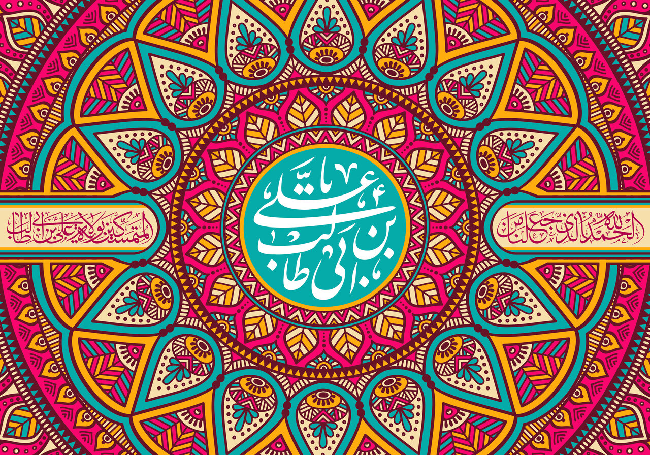 ولادت  حضرت علی