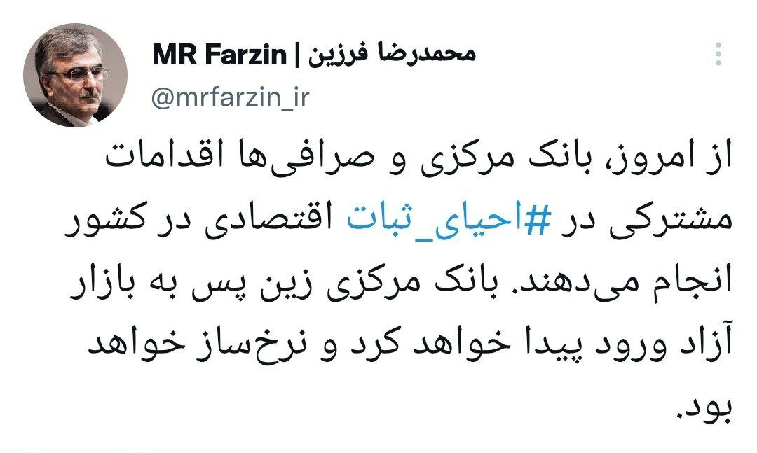 دلار توافقی حذف شد/متقاضیان ارز را به نرخ تابلو و بدون نیاز به صف از صرافیها دریافت کنند