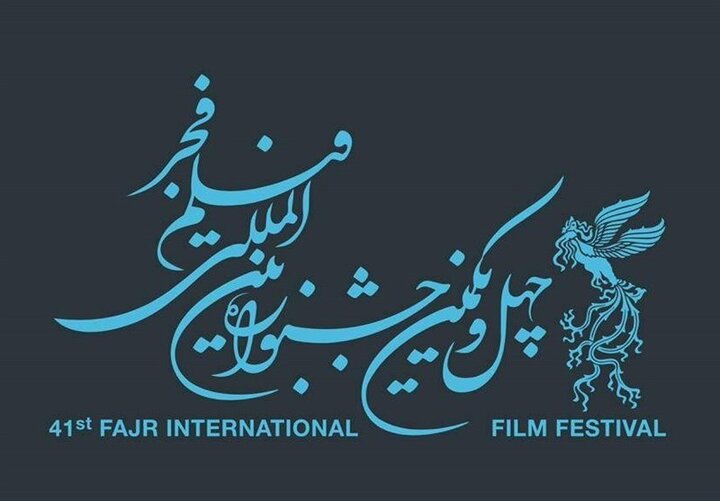 نمایش دو فیلم جنگی در هشتمین روز جشنواره فجر