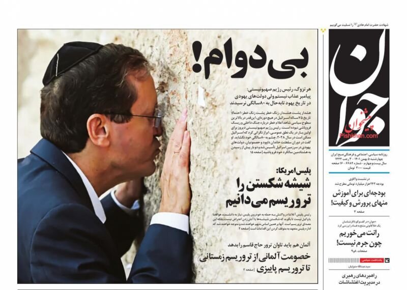 نگرانیها از طرح تغییر استانداردهای آلودگی هوا