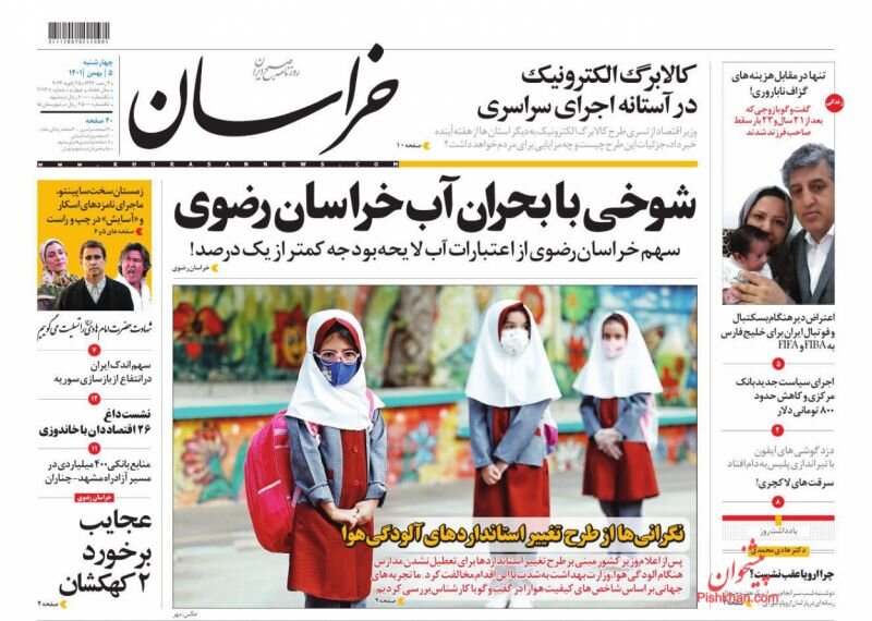 نگرانیها از طرح تغییر استانداردهای آلودگی هوا