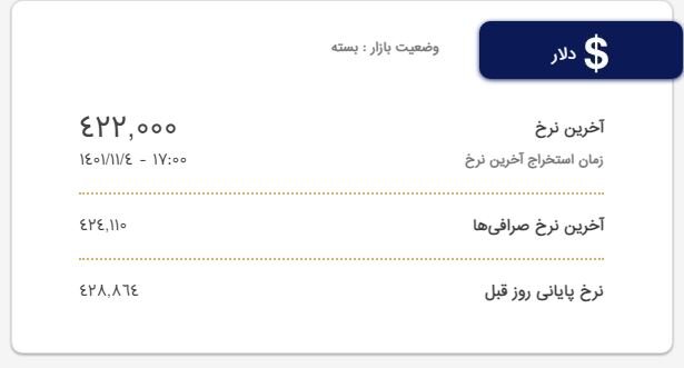 دلار توافقی حذف شد/متقاضیان ارز را به نرخ تابلو و بدون نیاز به صف از صرافیها دریافت کنند