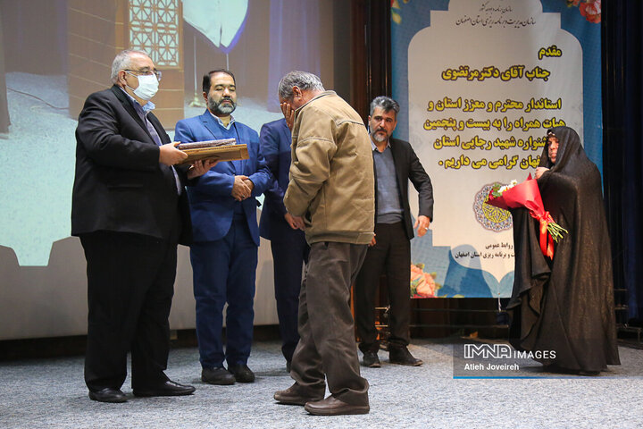 جشنواره شهید رجایی استان اصفهان