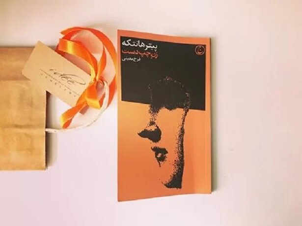 مروری بر برترین نقدهای کتاب ایمنا در سالی که گذشت