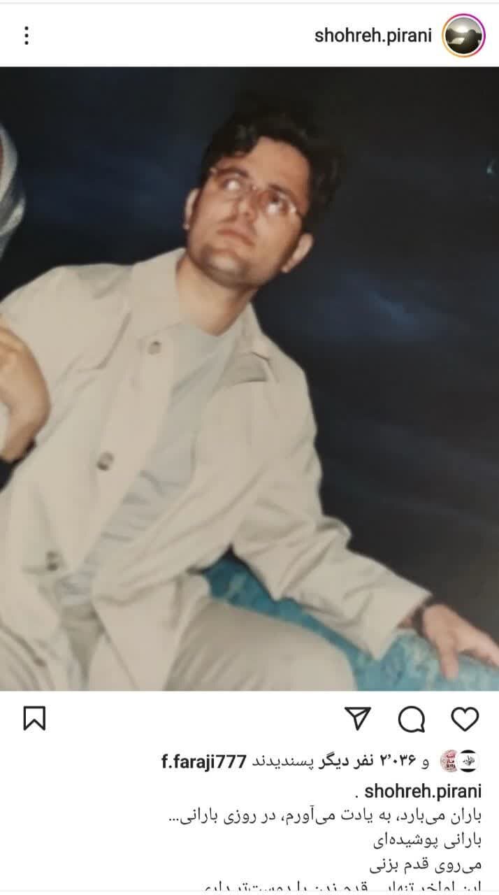 آه ازباران در روزهای بیباران