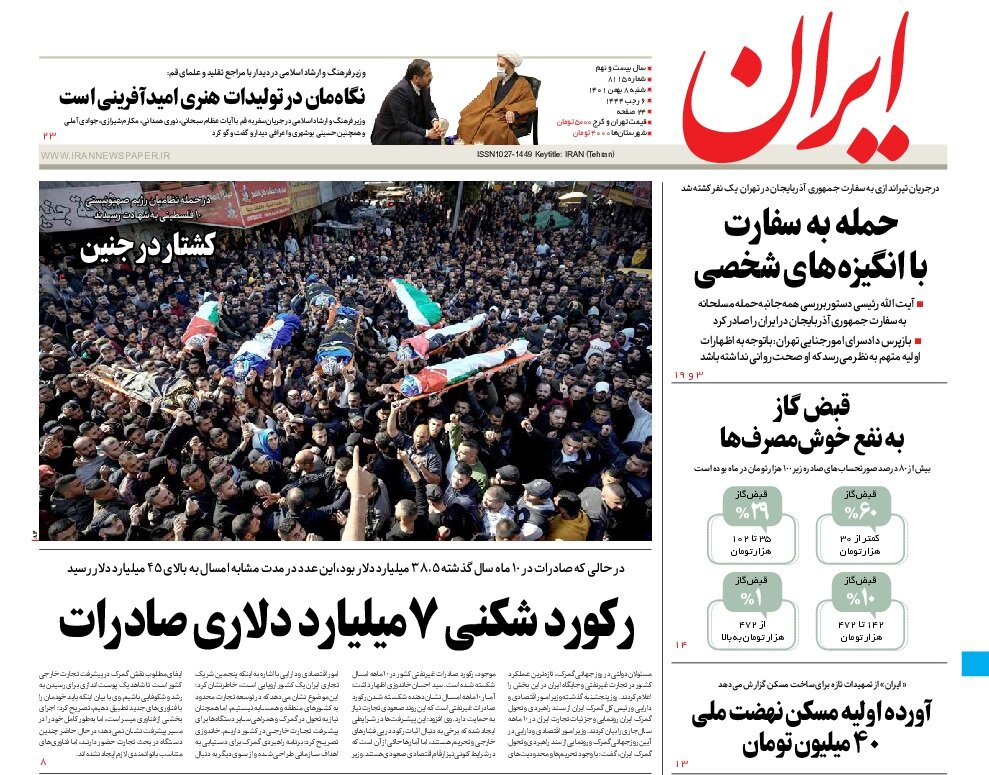 رکورد شکنی ۷میلیارد دلاری صادرات