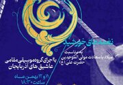 اجرای ۲ گروه موسیقی مقامی به مناسبت میلاد امام علی(ع)