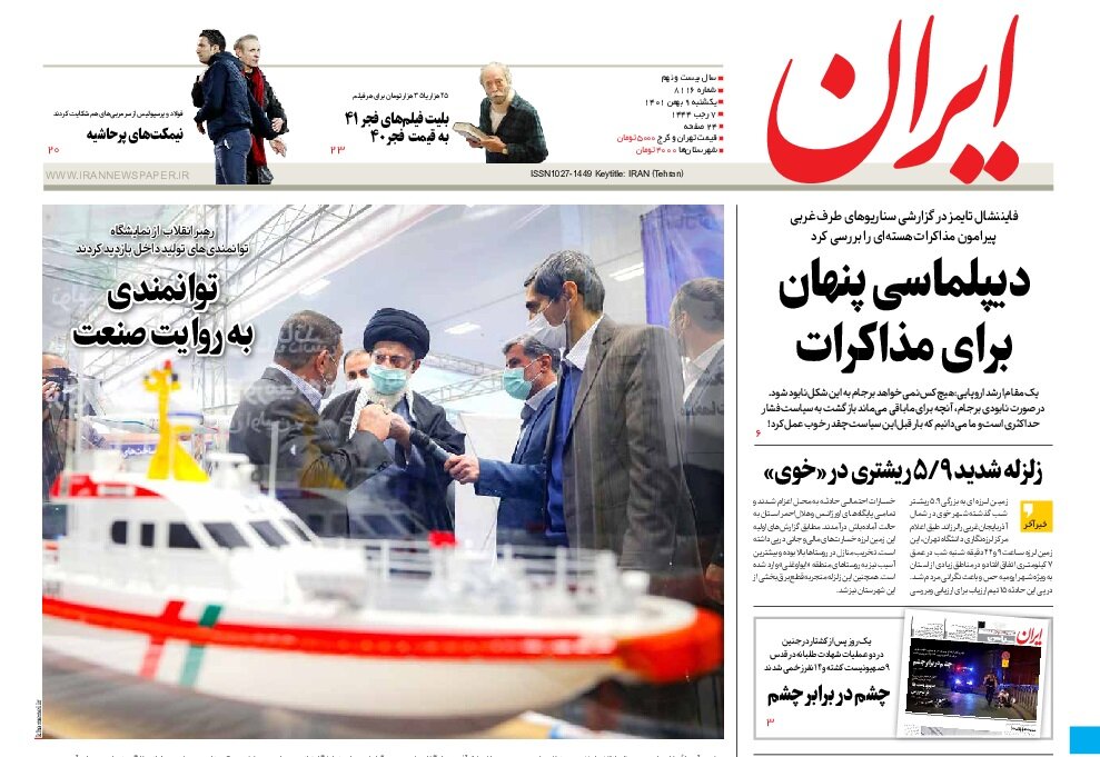 دیپلماسی پنهان برای مذاکرات