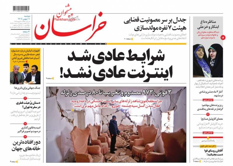 اولویت؛ اسکان اضطراری